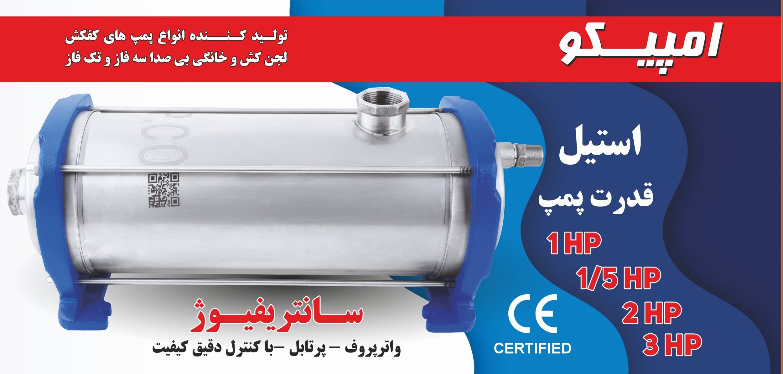 پمپ آب خانگی بی صدا مدل H