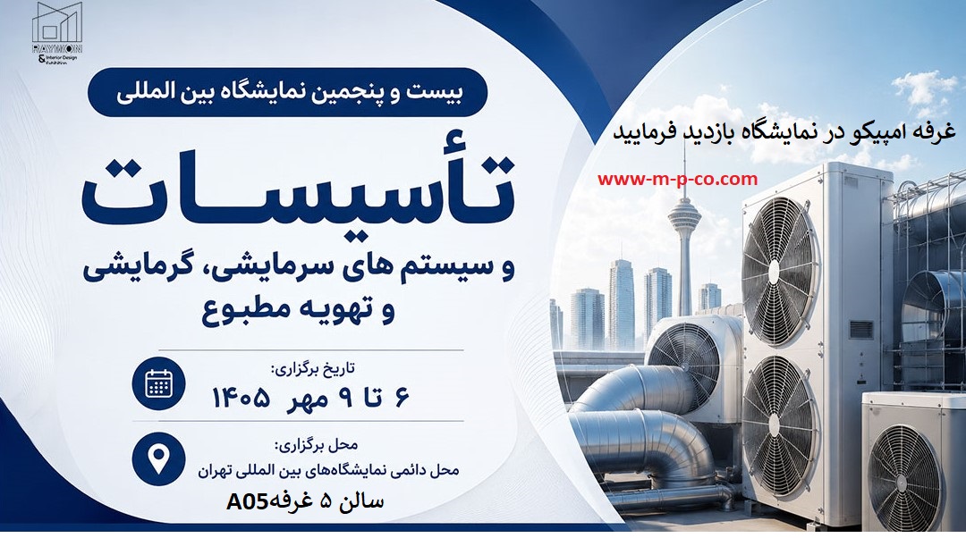 2026-HVAC-Installations-Exhibition